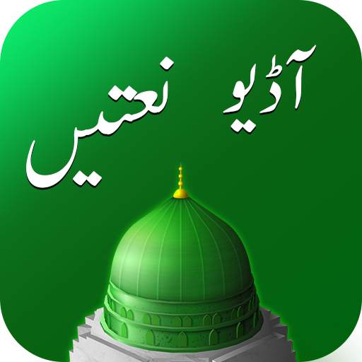 Audio naat 2021- Naat Sharif Free 3.0