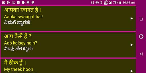 Learn Hindi from Kannada screenshot 12