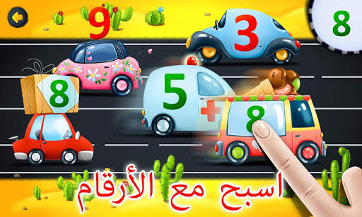العاب اطفال: أرقام التعلم 2 تصوير الشاشة