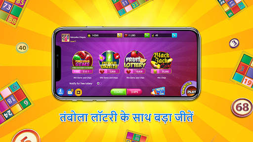 ऑक्ट्रो तंबोला बिंगो गेम खेलें स्क्रीनशॉट 3