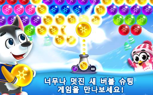 버블 레인보우 슈터 - 버블슈터 Frozen Pop screenshot 1