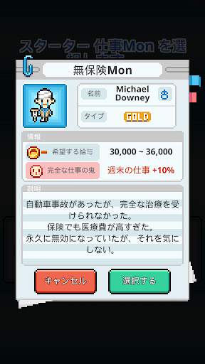 WorkeMon screenshot 7