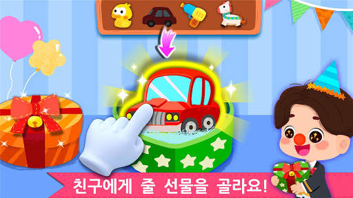 아기 팬더의 생일파티 screenshot 5