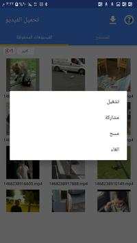 Video Downloader for Facebook screenshot 3