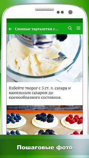 Лучшие рецепты мира скриншот 2