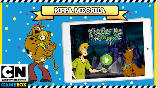 Cartoon Network GameBox скриншот 1