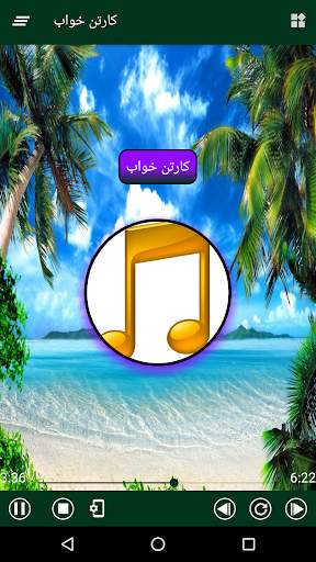 تمام آهنگ های محسن لرستانی‎ screenshot 5