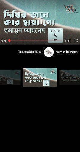 Bengali AudioBook screenshot 6
