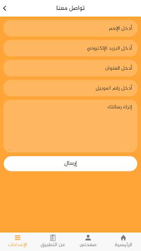 فينوس للخدمات скриншот 4