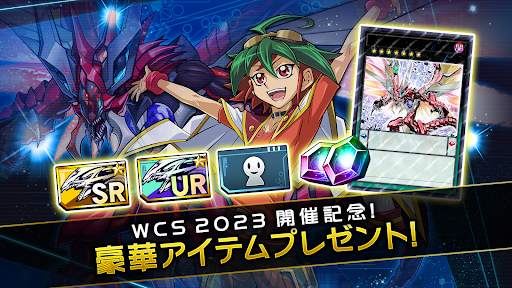 遊戯王 デュエルリンクス screenshot 6