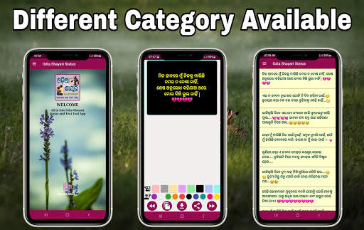 Odia Shayari and Text tool : All in One Shayari screenshot 5