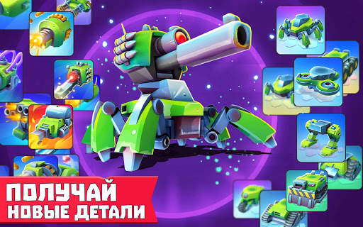 Tanks A Lot! Батл арена 3 на 3 скриншот 11