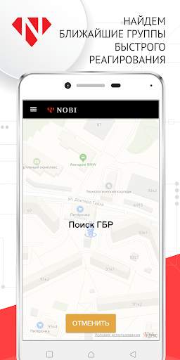 NOBI screenshot 3