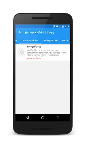 Power screenshot 8