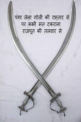 Rajputana status in Hindi - 2021 screenshot 1
