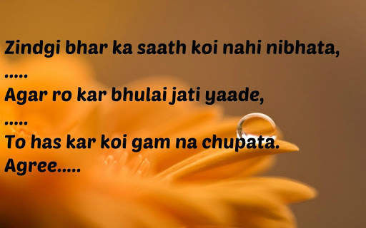 Dil Ki Baat Shayari Ke Sath screenshot 2