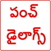 Telugu Punch Dialogues 1.0
