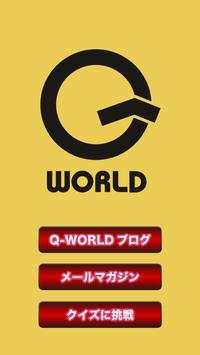 Q-WORLD screenshot 1