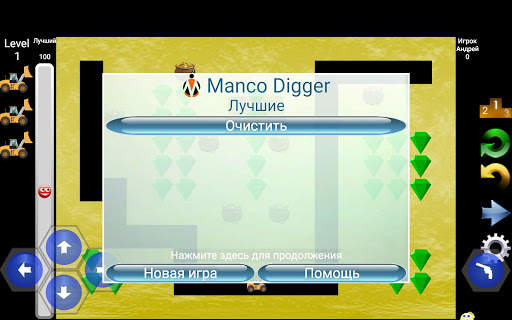 Manco Digger скриншот 9