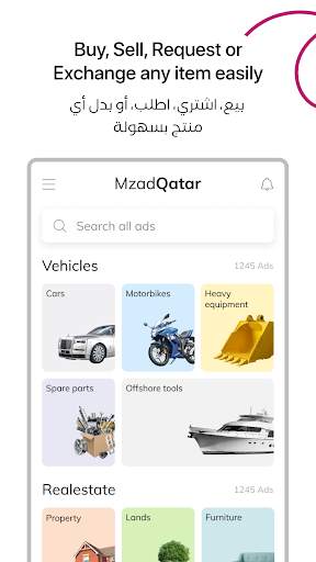 مزاد قطر Mzad Qatar screenshot 3