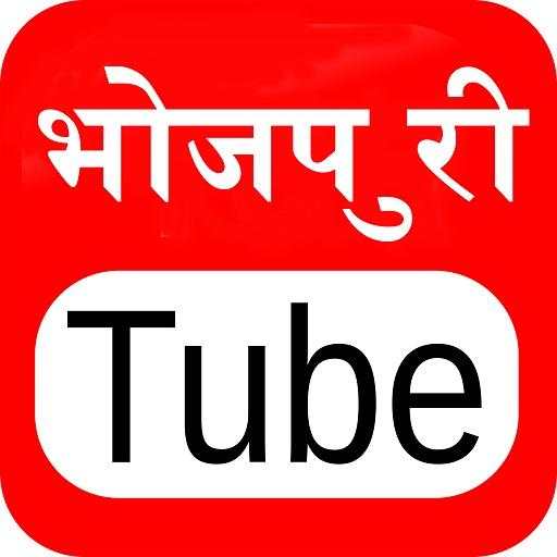BhojpuriTube: Bhojpuri Video & Gana, Comedy & Song 5.0.1