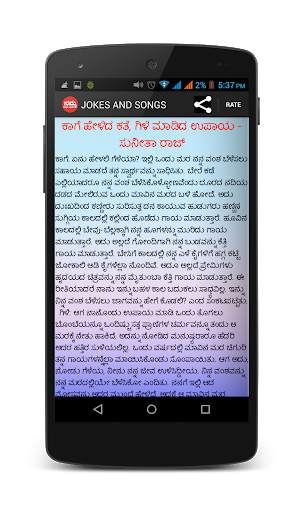 Kannada Jokes & Folk Songs App screenshot 7