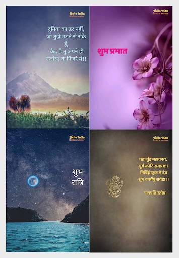 Good Morning - Hello India App screenshot 1