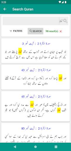 Ibn e Kaseer (Ibn Kathir) Urdu screenshot 4