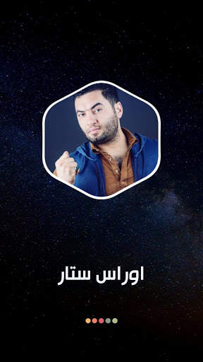 اوراس ستار 2021 بدون نت | جديد screenshot 7
