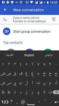 Brahui Keyboard screenshot 7