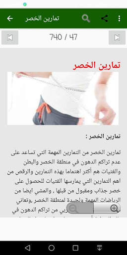 أفضل التمارين الرياضيه بالمنزل screenshot 4