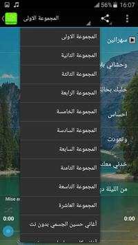 أغاني كارول سماحة بدون نت 3 تصوير الشاشة