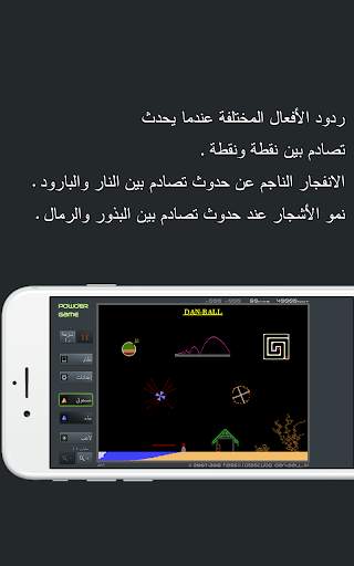 Powder Game 7 تصوير الشاشة