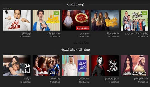 شاهد _ Shahid screenshot 5