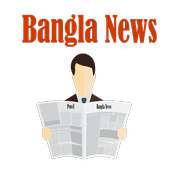 Bangla News