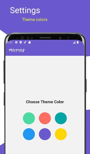 Ethiopian Calendar screenshot 7