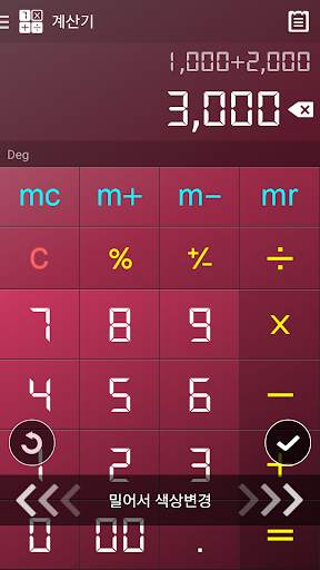 계산기 screenshot 2