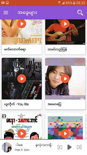 MMC Myanmar Music Channel myanmar song screenshot 8