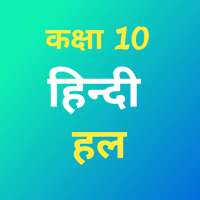 Class 10 Hindi NCERT Solutions