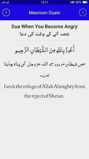 Masnoon Islamic Duain With Translation screenshot 4