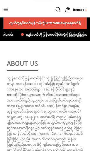 Say Myanmar - Online Medicines Store (ဆေးမြန်မာ) screenshot 5