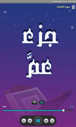 Jozaa Amma скриншот 6