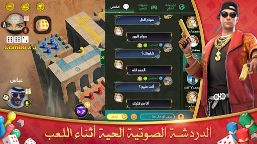 Lama - 3D Ludo & Baloot screenshot 5