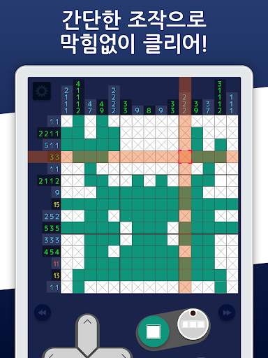 네모로직999 screenshot 12