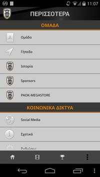 PAOK FC Official Mobile Portal screenshot 8