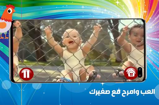 مين حبيب بابا 4 تصوير الشاشة