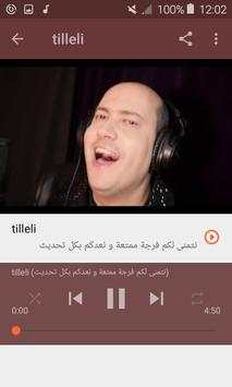 أغاني محمد علاوة بدون نت 2019 Mohamed Allaoua 8 تصوير الشاشة