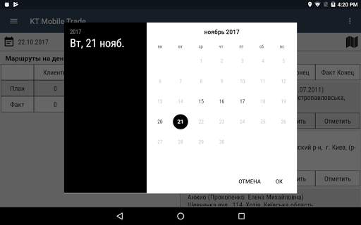 KT Mobile Trade screenshot 9