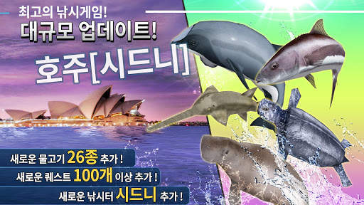 라이벌 피싱 :  바다로 떠나는 낚시 screenshot 1