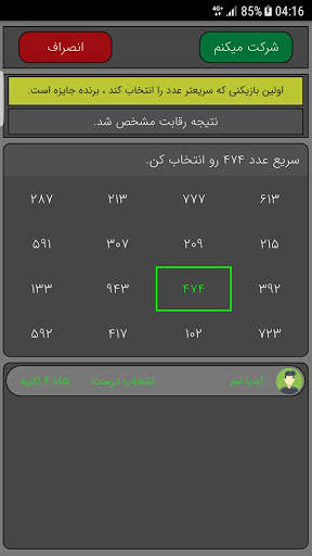 ایزی پول скриншот 2